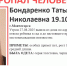 Жительница Мончегорска отвела ребёнка в сад и пропала - SeverPost.ru