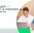 Яндекс Лицей открывает набор на новый учебный год и расширяет направления подготовки по IT-специальностям - Министерство образования и науки