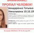 В Мурманской области молодая мама привела ребенка в садик и исчезла - Мурманский вестник