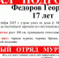 В Мурманске пропал 17-летний подросток - SeverPost.ru