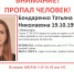 В Мончегорске мать отвела ребенка в детсад и пропала - КП Мурманск