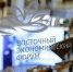 ВЭФ-2025: Сергей Вахруков назвал недостаточным развитие транзитного потенциала СМП, а также его использования в интересах самой России - Арктик-ТВ