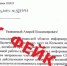 Очередной фейк: мурманский военком не писал письма о выделении мест на Кольском некрополе для участников СВО - ИА Nord-News.Ru