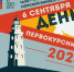 День первокурсника на Морвокзале в Мурманске: парад, музыка и интерактивы - Мурманский вестник