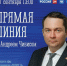 Сегодня Андрей Чибис проведет прямую линию - Мурманский вестник