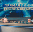 Андрей Чибис: Мы сломали ситуацию, когда ты учишься, а идешь работать не по профессии. Спрос на СПО – почти 12 человек на место - Murman.Ru