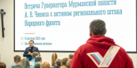 Андрей Чибис провел встречу с активистами Народного фронта Мурманской области - Мурманский вестник