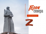 Участники программы «Герои Севера» начинают стажировку в областном правительстве и органах местного самоуправления