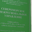 У организаторов «Пушистиков» в Мурманске нашли «букет» нарушений - SeverPost.ru
