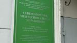 У организаторов «Пушистиков» в Мурманске нашли «букет» нарушений