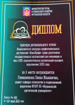 Преподаватель МАУ вошла в ТОП-5 призеров Всероссийского конкурса профдостижений «ИнваПрофи»