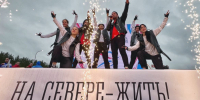 Фестиваль «Гольфстрим»: Культурная программа - SeverPost.ru