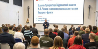 Честно, с душой, ради людей - Мурманский вестник