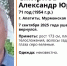 Волонтеры ищут пенсионера, пропавшего в Апатитах - ИА Nord-News.Ru