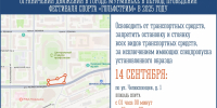 Вниманию водителей - Город Мурманск
