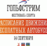 Мурманчан на фестиваль «Гольфстрим» доставят бесплатные автобусы - Город Мурманск