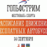 Мурманчан на фестиваль «Гольфстрим» доставят бесплатные автобусы - Murman.Ru