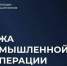 Предприятия Мурманской области приглашают к участию в бирже промышленной кооперации - Мурманский вестник