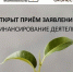 Стартовал прием заявок на софинансирование услуг Центра поддержки предпринимательства - Уполномоченный по защите прав предпринимателей