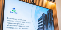 Развитие Мурманского арктического университета: ход программы обсудили первый заместитель председателя правительства РФ Денис Мантуров и губернатор Андрей Чибис - Арктик-ТВ