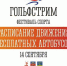 Северяне смогут бесплатно доехать до места проведения фестиваля «Гольфстрим» - Мурманский вестник