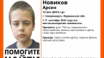 12-летний школьник без вести пропал в Североморске