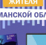 Единая карта жителя Мурманской области - Детско-юношеская библиотека