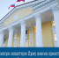 В Мурманскую областную Думу внесен проект закона, предусматривающий корректировки областного бюджета - Минфин Мурманской области