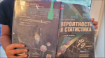 Зачем «Вероятность и статистика» заполярным школьникам