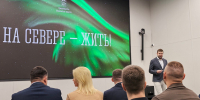Цифровой опыт для будущих лидеров: Герои Севера прошли стажировку в Минцифры Кольского Заполярья - Министерство информационной политики