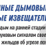 Заполярные семьи могут бесплатно установить дымовые пожарные извещатели - Министерство региональной безопасности