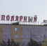 Губернатор поручил привести в порядок фасады учреждений в Печенгском округе - SeverPost.ru