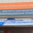 Мурманские учёные представили инновации для Арктики - SeverPost.ru