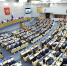 Открылась осенняя сессия Государственной Думы РФ - Областная дума