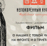 Реальные истории северян могут лечь в основу фильма о современных чудесах на фронте и в приграничье - Арктик-ТВ