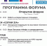 Молодежь Мурманска ждут на форуме - Город Мурманск