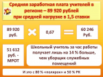 Депутат Мурманской областной Думы Александр Клементьев выступил на педагогическом совещании в Ковдоре