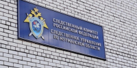 Мурманск: Есть тело, нет дела - SeverPost.ru
