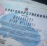 В УМВД России по Мурманской области состоялось очередное заседание Общественного совета - УМВД Мурманской области