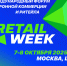 В Москве пройдет Международный форум E-Retail Week - Город Мурманск