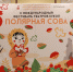 В Мурманске открылся Международный фестиваль театров кукол  "Полярная сова" - Областная дума
