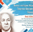 «Имена в истории Мурмана»: Лекция о Георгии Михайловиче Бородулине - Мурманский вестник