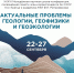 Молодежная школа-конференция в Кольском научном центре РАН - Murman.Ru