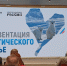 Работа Проектного офиса развития Арктики вошла в «Арктическое досье» - ИА B-Port.Com