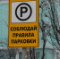 Жительница Североморска попросила законодательство закрепить за многодетными парковочное место во дворе - ИА Nord-News.Ru