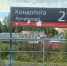 Поезд Мурманск - Санкт-Петербург задерживается в пути на 6 часов - Мурманский вестник