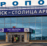 Рейсы Мурманск-Москва и Москва-Мурманск задерживаются - ИА B-Port.Com