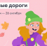 Стартовала всероссийская онлайн-олимпиада «Безопасные дороги» - Министерство транспорта
