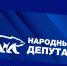 Стартовало голосование за лучшие практики депутатов органов местного самоуправления - Арктик-ТВ