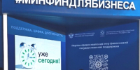 «Портал для бизнеса»: Минфин России запустил телеграм-канал для предпринимателей - Арктик-ТВ